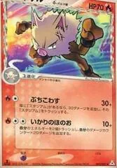 Primeape #5