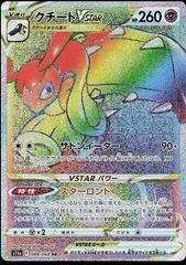 Mawile VSTAR #88