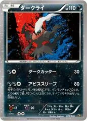 Darkrai #23