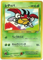 Ledyba #165
