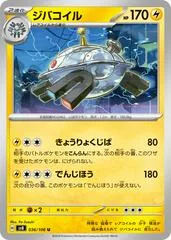 Magnezone #36