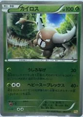 Pinsir #3