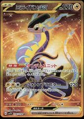 Miraidon EX #106