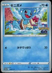 Squirtle #290/S-P