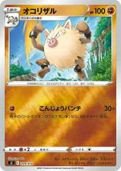 Primeape #209