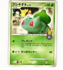Bulbasaur [Pokemon Center] #30/DPt-P