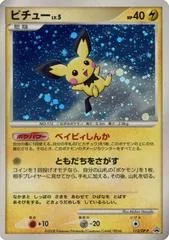 Pichu #112/DP-P