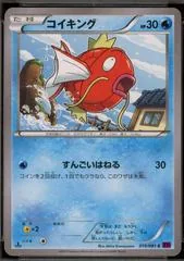 Magikarp [1st Edition] #19