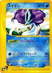 Suicune [1st Edition] #30