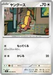 Yungoos #55