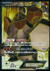 Regirock EX #175