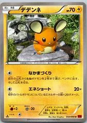 Dedenne #32