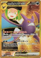 Team Rocket's Crobat ex #131