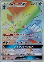 Weavile GX #216