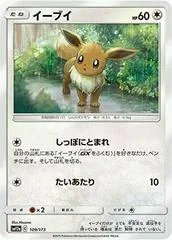 Eevee [Reverse Holo] #109