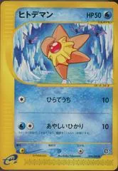 Staryu [1st Edition] #24