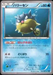 Qwilfish [1st Edition] #16
