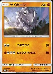 Rhyhorn #48
