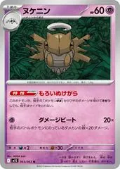 Shedinja #43