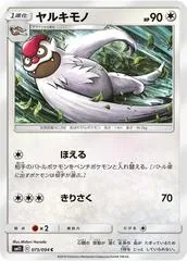 Vigoroth #75