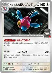 Team Rocket's Porygon Z #83