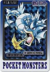 Gyarados Prism #130