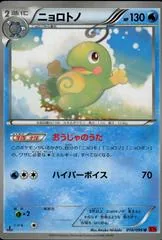 Politoed #18