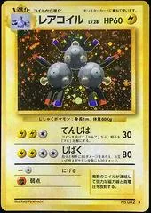Magneton [No Rarity] #82