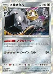 Melmetal [Reverse Holo] #93