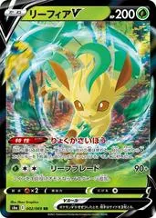 Leafeon V #2