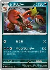 Crawdaunt #37