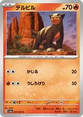 Houndour #7