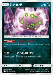 Spiritomb #48