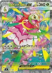 Mega Meganium ex #761