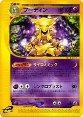 Alakazam #84