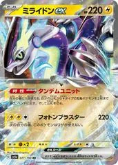 Miraidon ex #71