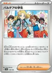 Paldea Students [Reverse Holo] #178