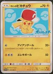 Charizard EX #75/XY-P
