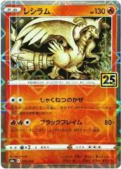 Reshiram [Reverse Holo] #10