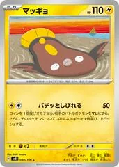 Stunfisk #40