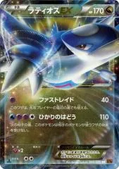 Latios EX [1st Edition] #48