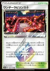 Wondrous Labyrinth Prism Star #169