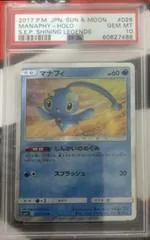 Manaphy #26