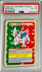 Nidorina [Green Back] #33