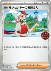 Ho-Oh [Neo Premium File 3] #250