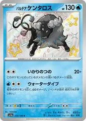Paldean Tauros #223