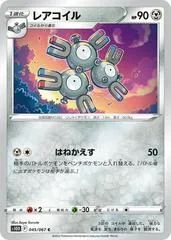 Magneton #45
