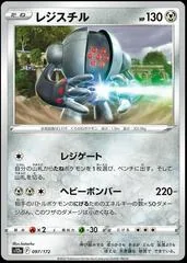 Registeel [Reverse Holo] #97