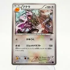 Aerodactyl #56