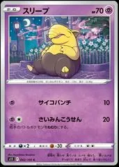 Drowzee #42